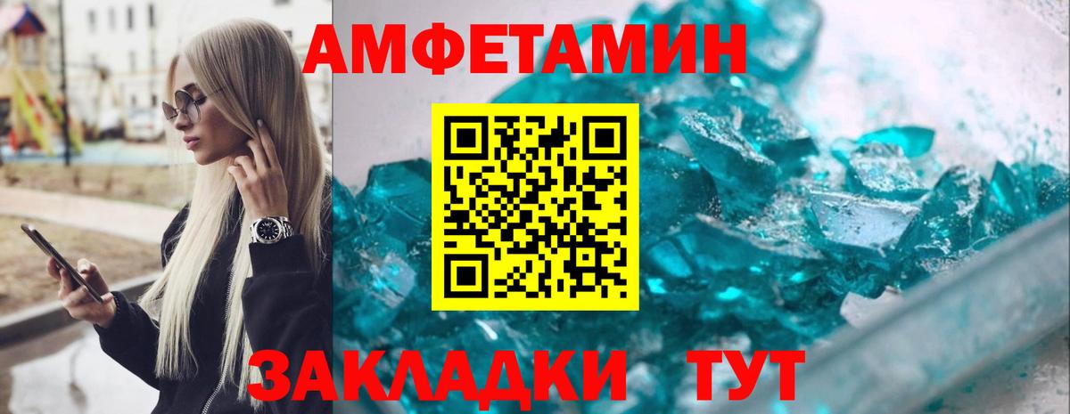 Амфетамин VHQ Чапаевск