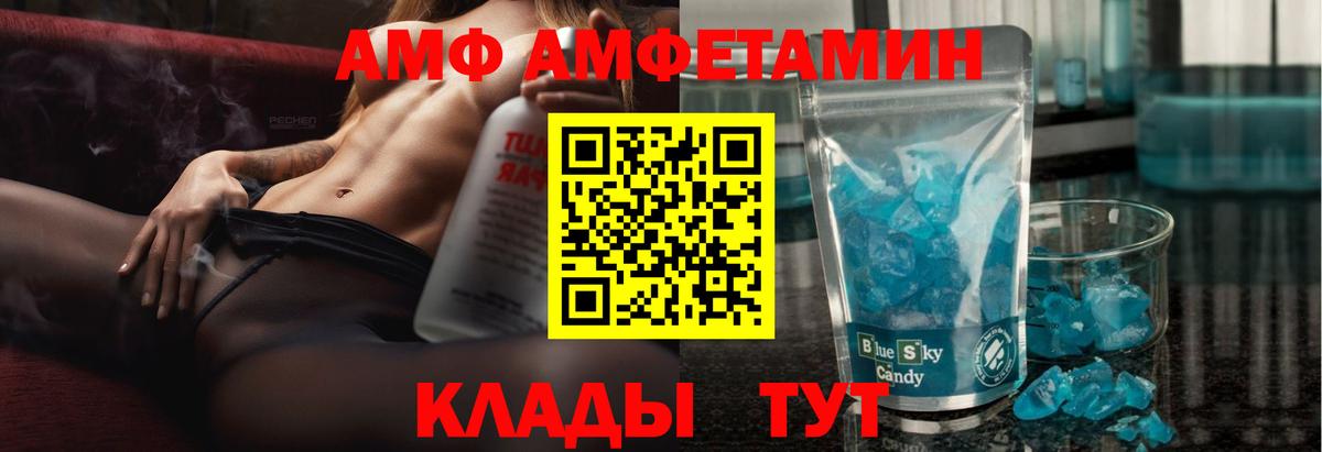 АМФЕТАМИН  Вход с VPN  Чапаевск  Amphetamine 98% 