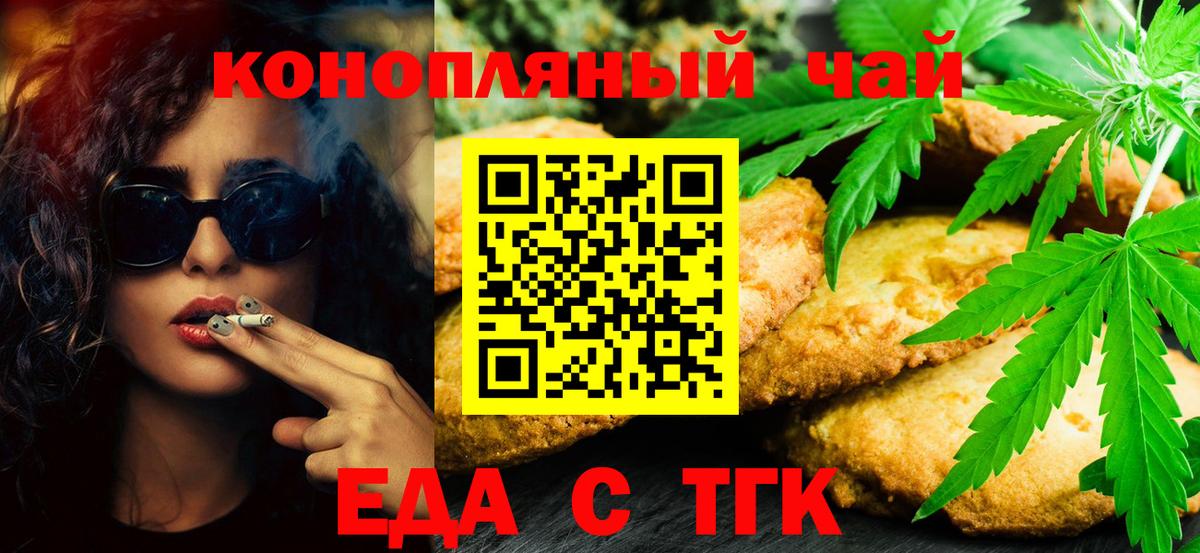 Cannafood конопля Чапаевск