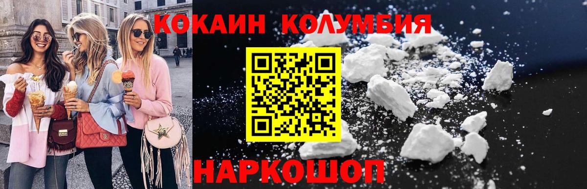 КОКАИН Колумбийский Чапаевск