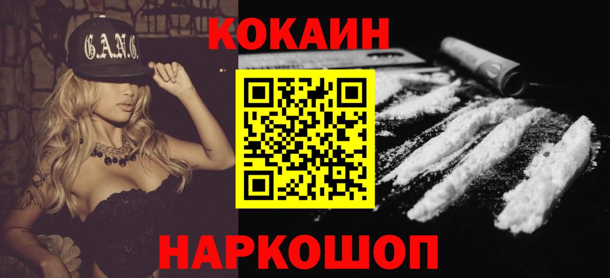 COCAIN 99%  Кокаин Fish Scale  Чапаевск  Кокаин  Вход с VPN 