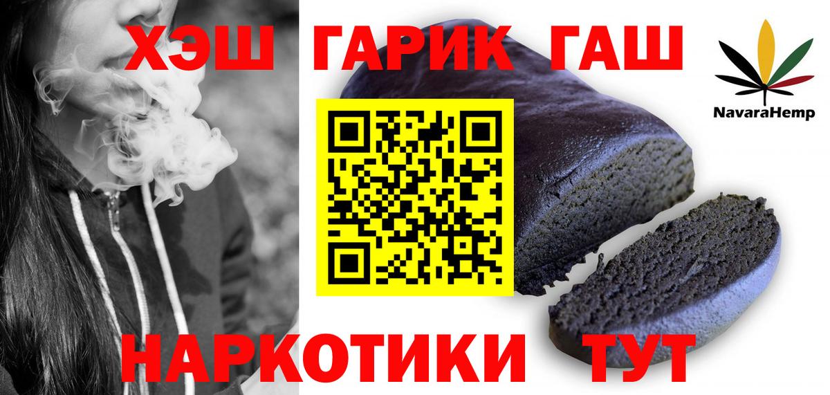 Гашиш  ГАШ индика сатива  Вход с VPN  Чапаевск 