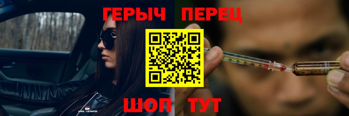 ГЕРОИН герыч Чапаевск