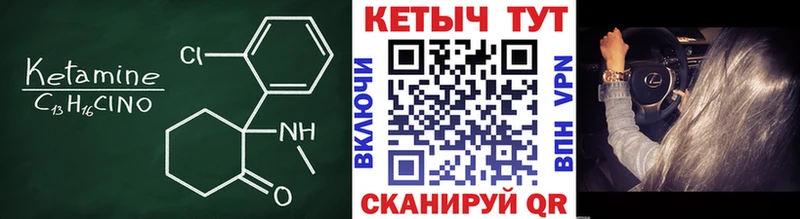 КЕТАМИН VHQ  цены   Чапаевск 