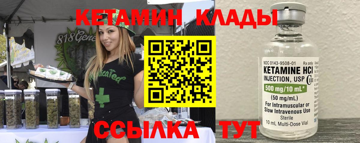 КЕТАМИН VHQ  Чапаевск 