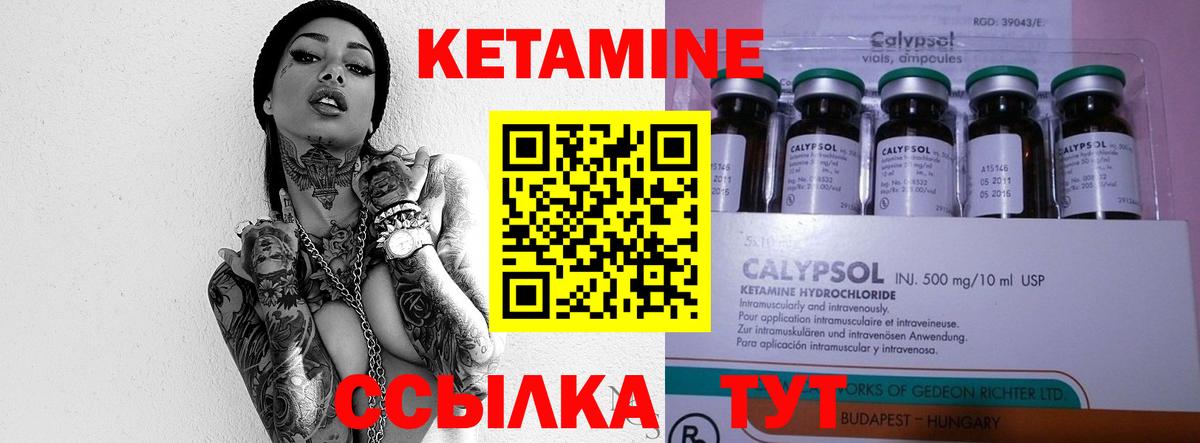 КЕТАМИН ketamine  Вход с VPN  Чапаевск  Кетамин VHQ 
