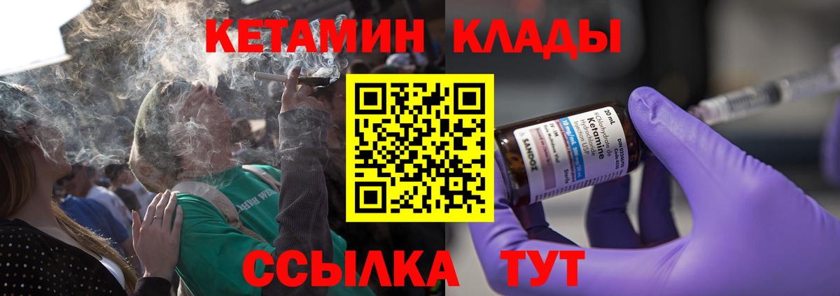 Кетамин ketamine Чапаевск