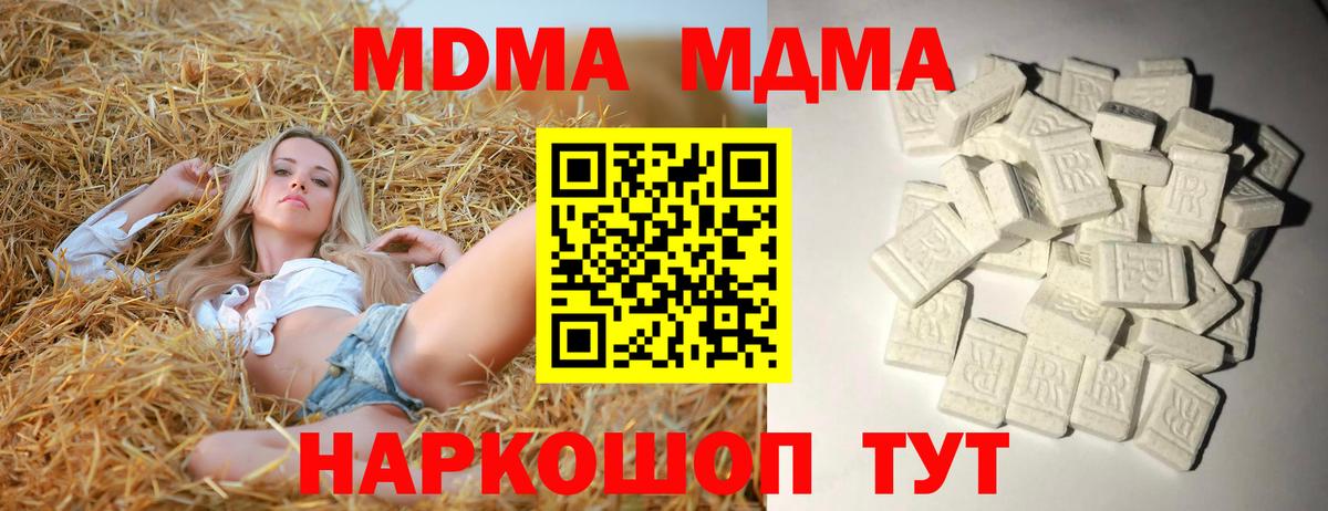 MDMA crystal Чапаевск