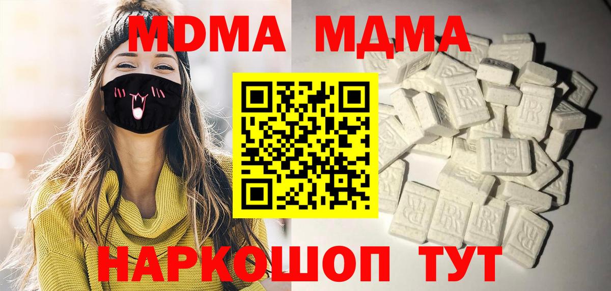 MDMA crystal  Вход с VPN  МДМА кристаллы  Чапаевск 