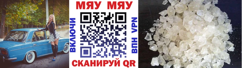 Мефедрон VHQ  где можно купить   блэк спрут ссылка  Чапаевск 