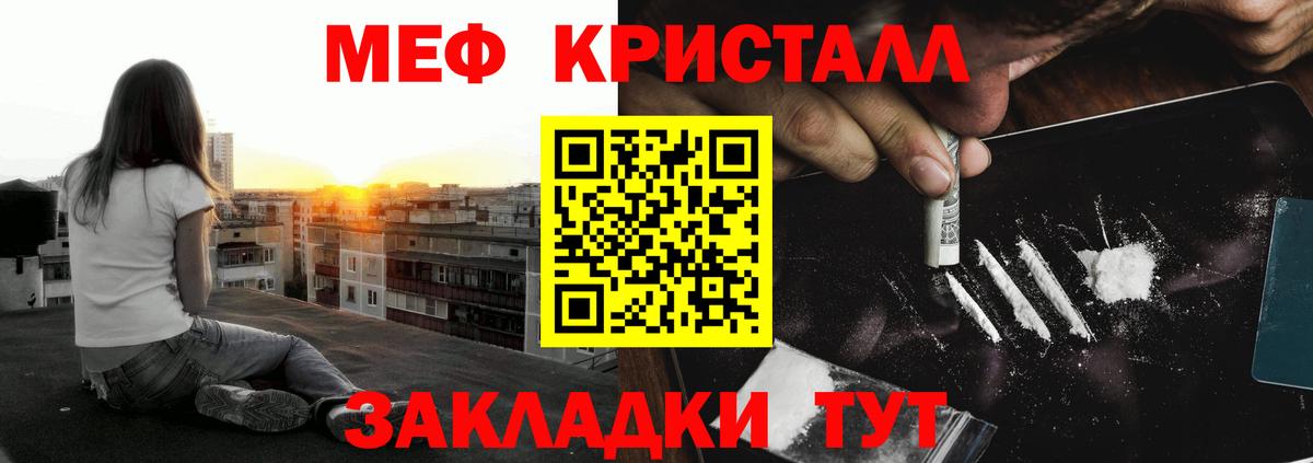 как найти закладки  Мефедрон mephedrone  Чапаевск  Мефедрон  Вход с VPN  МЕФ  Меф мяу мяу 