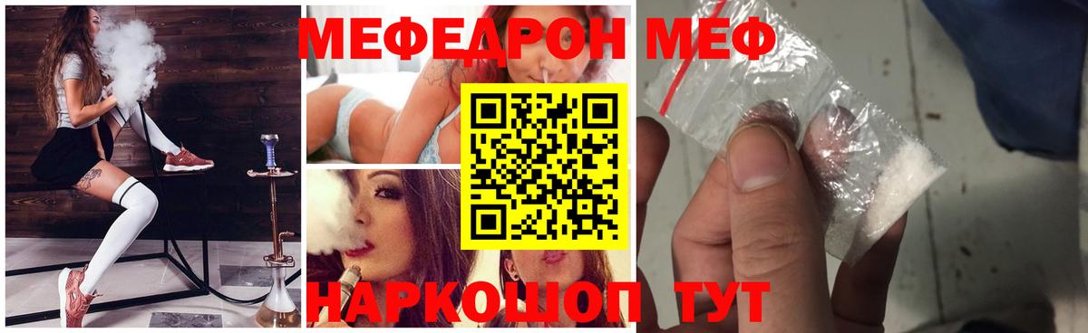 МЕФ кристаллы Чапаевск