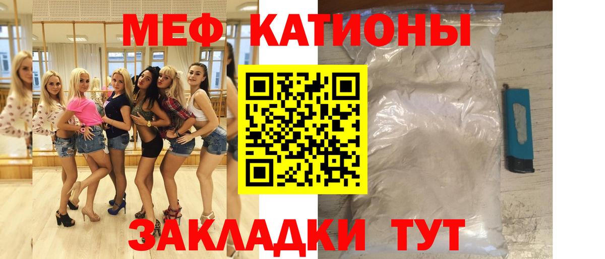 Мефедрон мука Чапаевск