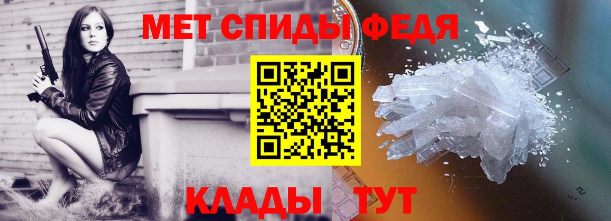 МЕТАМФЕТАМИН кристалл Чапаевск