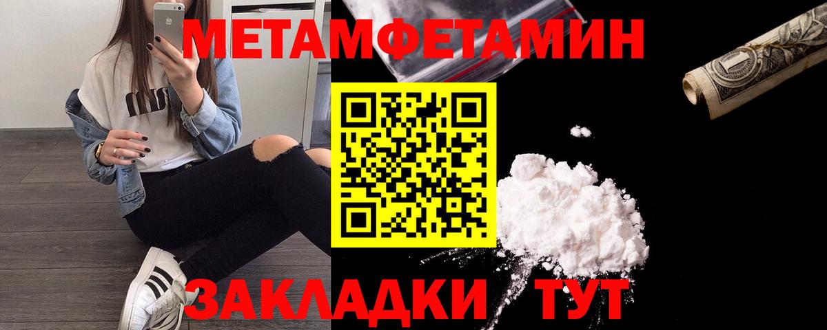 Чапаевск  Метамфетамин Methamphetamine  Вход с VPN 