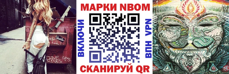 OMG tor Чапаевск Марки 25I-NBOMe 1,8мг