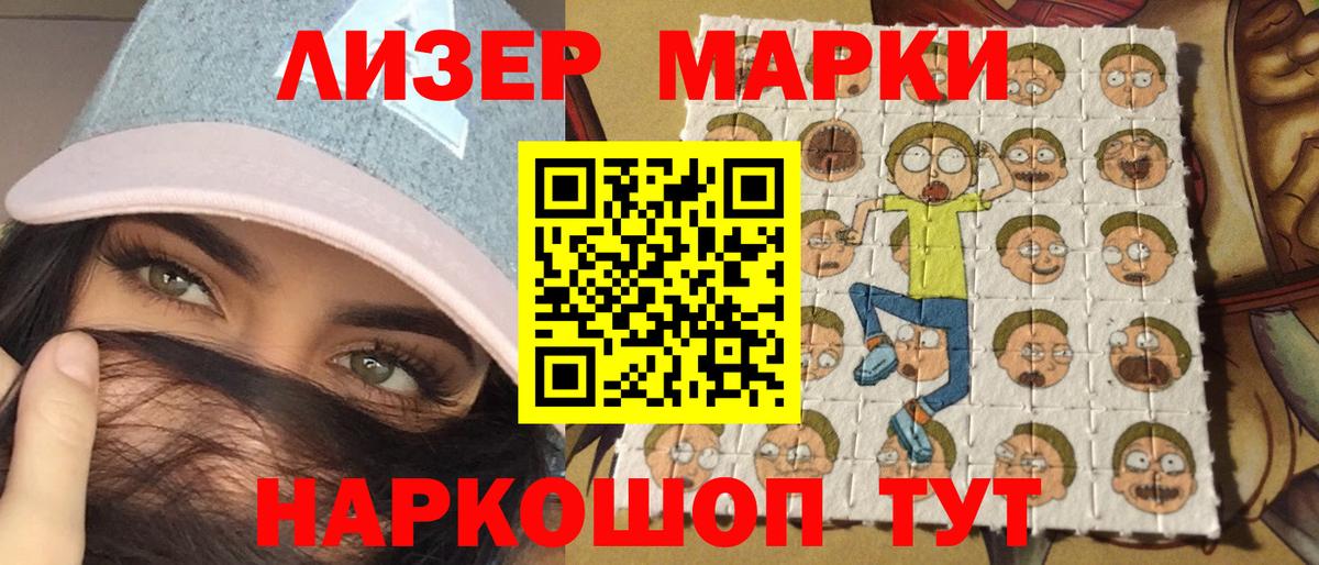 Чапаевск  Наркотические марки 1,5мг  Вход с VPN 