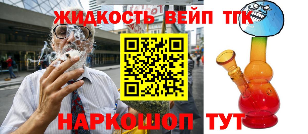 Дистиллят ТГК THC oil Чапаевск