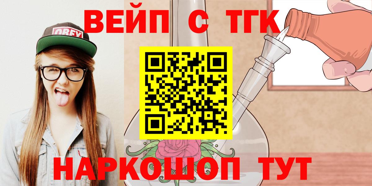 Дистиллят ТГК Wax  Вход с VPN  Чапаевск 